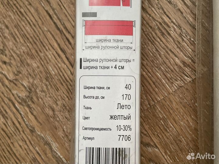 Рулонные шторы