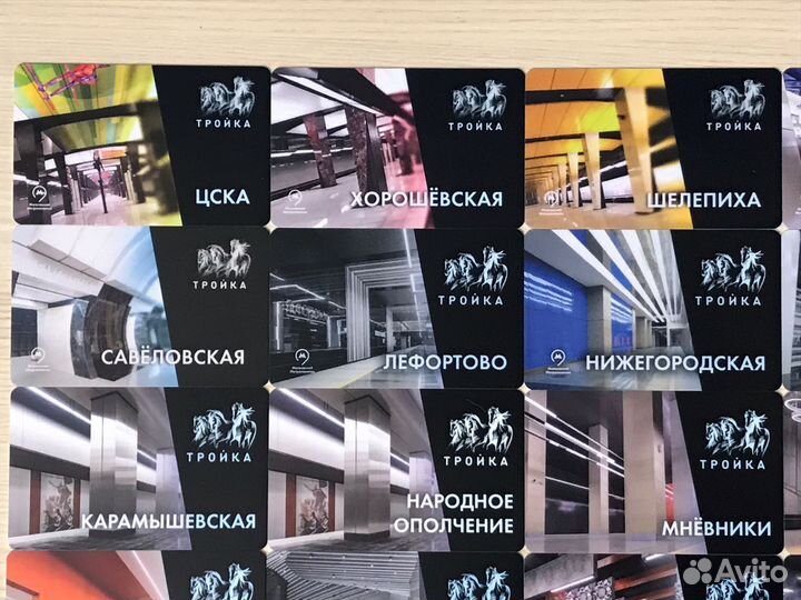 Станции большой кольцевой линии бкл Карта Тройка