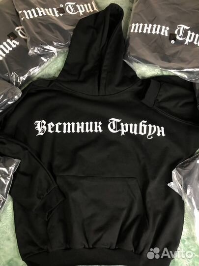 Худи вестник трибун