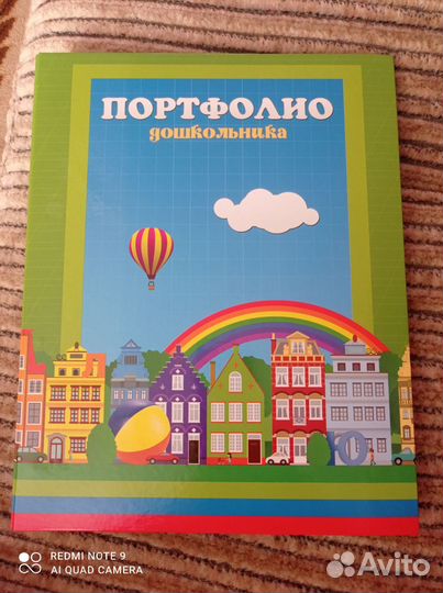 Портфолио дошкольника