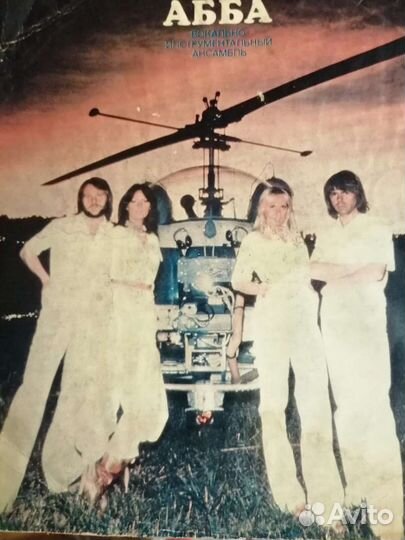 Абба.Пластинка