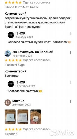 iPhone 12 Pro Max, 256 ГБ