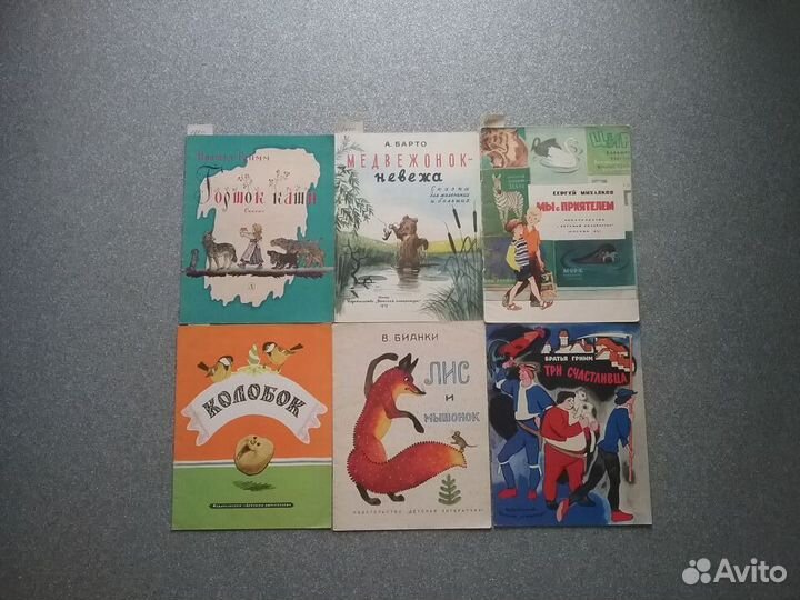 Книжки для детей (1962-1972 г.),новые