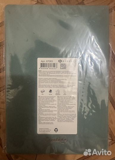 Ежедневник