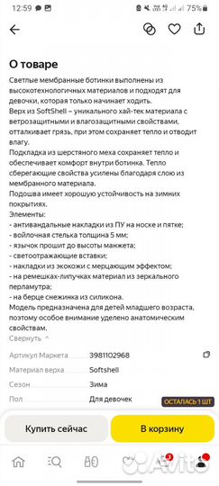 Ботинки зимние Котофей