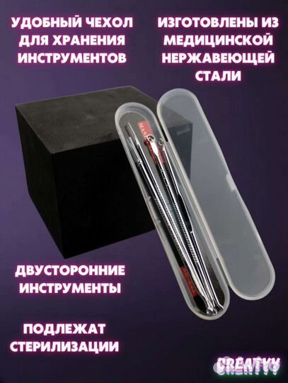 Набор для чистки лица