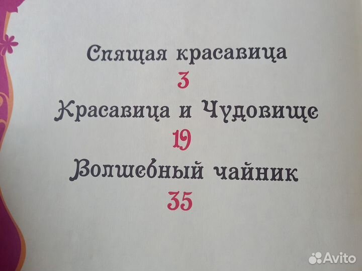 Сказки самые чудесные