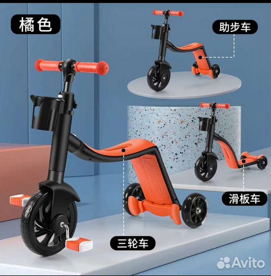 Новый Самокат беговел 3 в 1