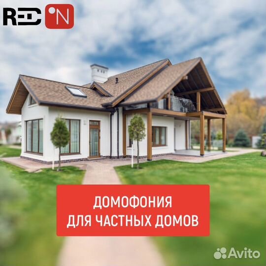 Домофон для частного дома под ключ