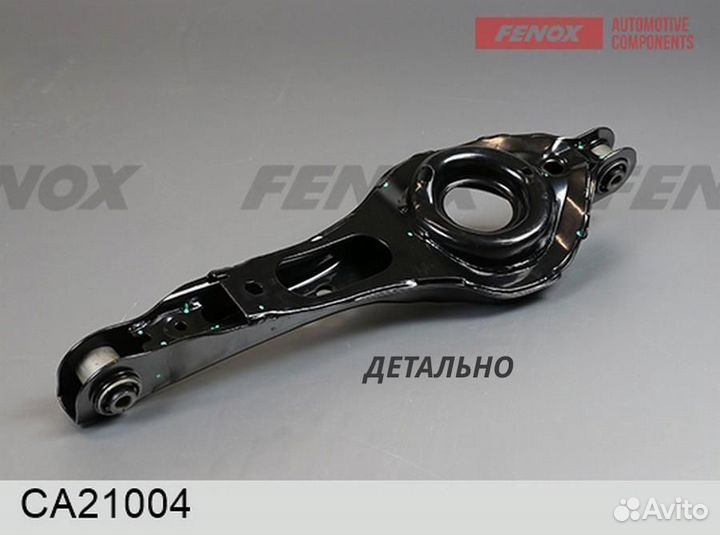 Рычаг подвески