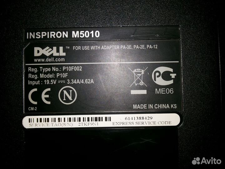Dell inspiron М5010