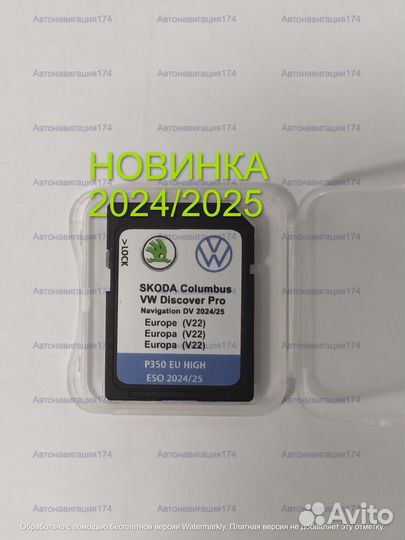 2024 SD карта навигации Volkswagen Discover Media