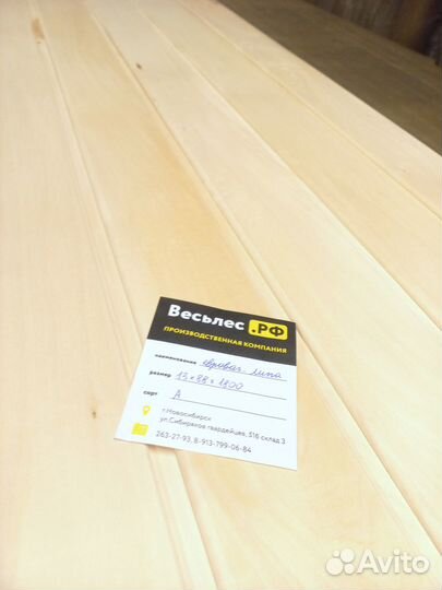 Евровагонка липа штиль