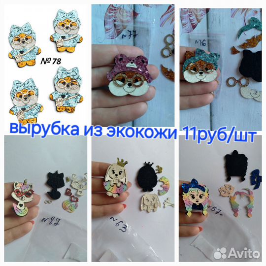 Вырубка из экокожи