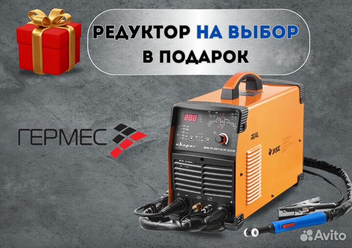 Сварочный инвертор real TIG 200 P AC/DC