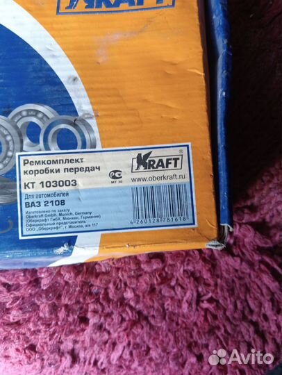 Ремкомплект коробки передач на. Ваз2108 и т.д
