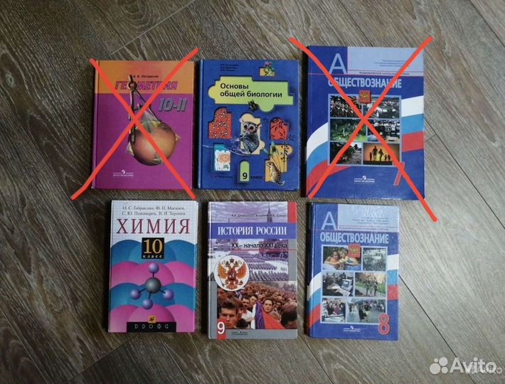 Школьные учебники