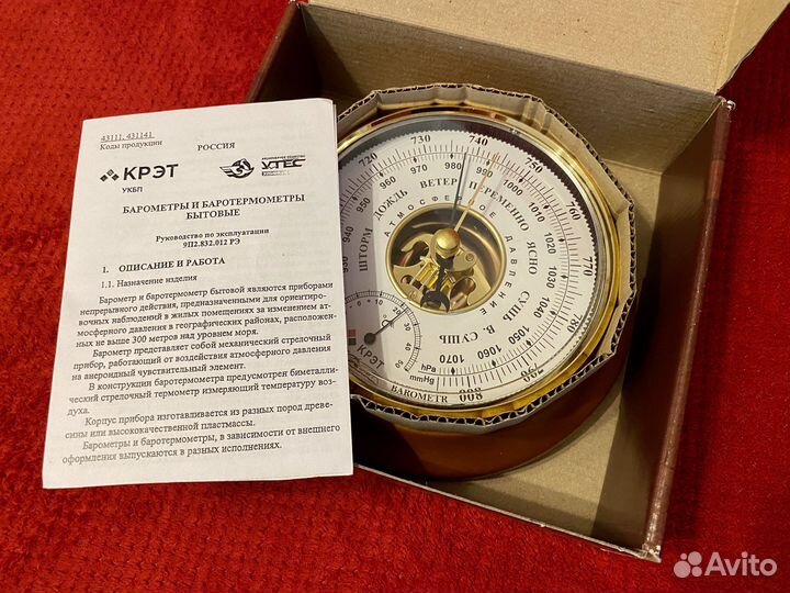 Барометр Крэт Утес бтк-сн-17