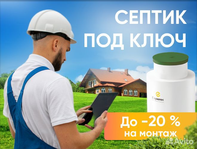 Септик без запаха