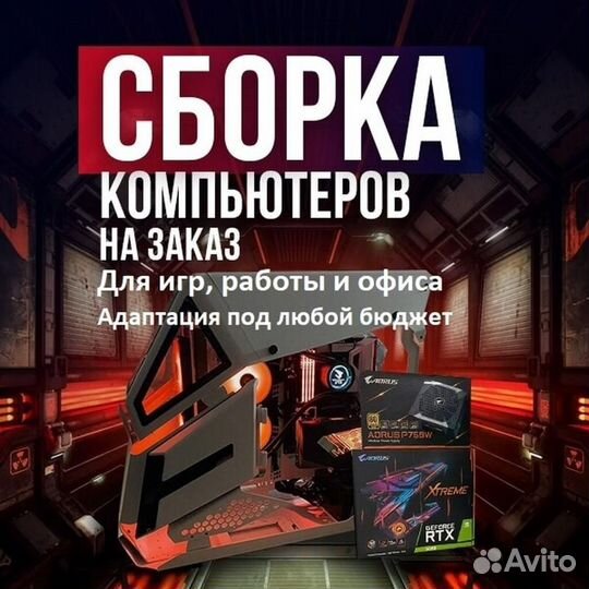 Потрясающий Игровой Компьютер Core i5 / 16Gb / Rtx