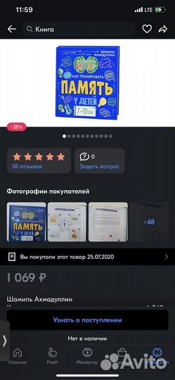 Книга Как тренировать память Ахмадуллин 7-10 лет