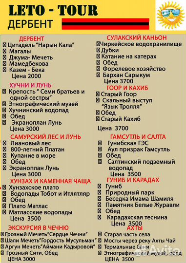 Экскурсии по дагестану