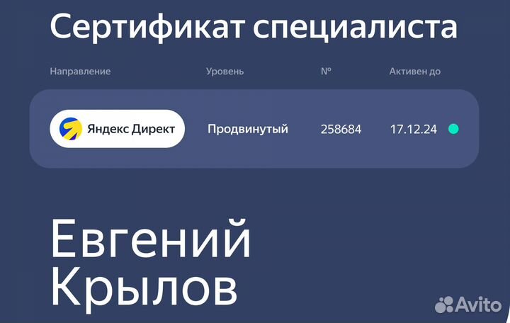 Ppc Специалист