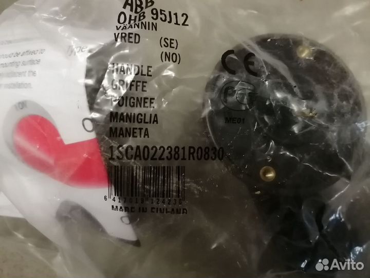 Ручки управления рубильников ABB