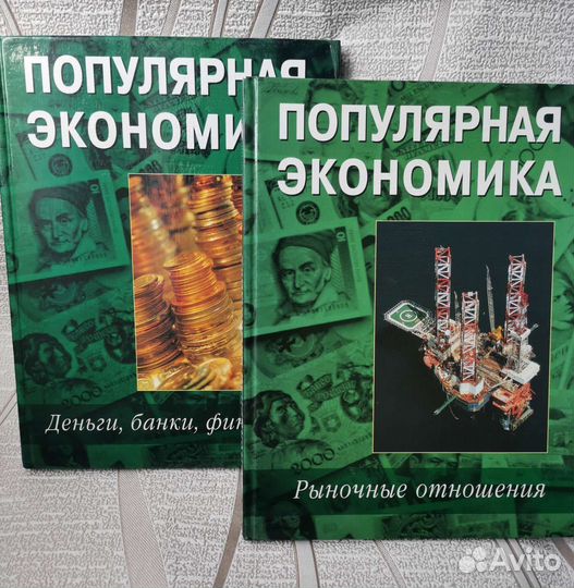 Популярная экономика Деньги Банки Финансы