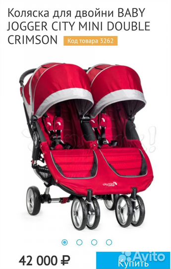 Прогулочная коляска для двойни или погодок