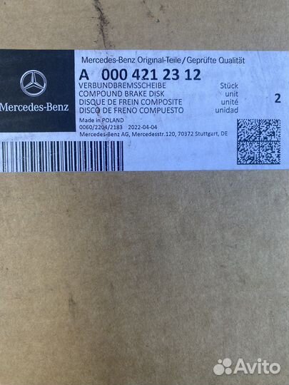 Диски передние тормозные на Mersedes GLC