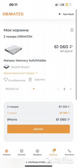 Матрас новый ортопедический