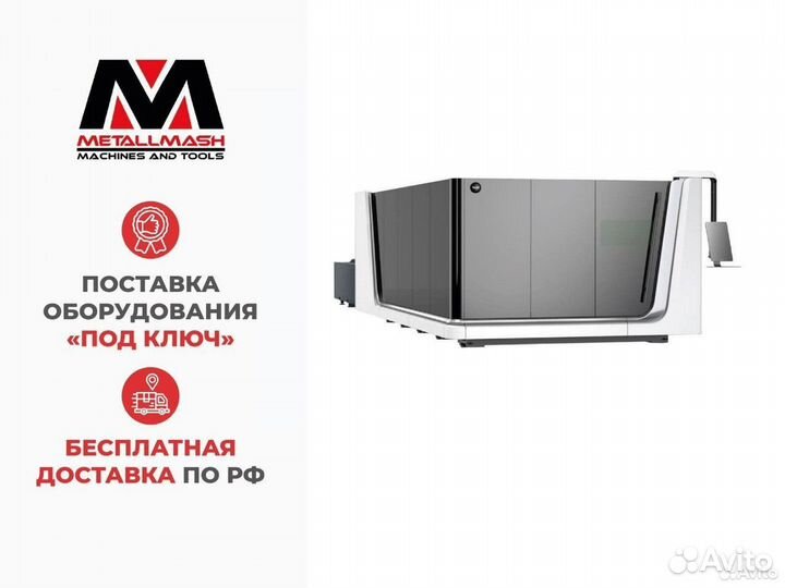 Установка лазерной резки