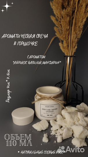 Теплый и ароматный Подарок для любимых