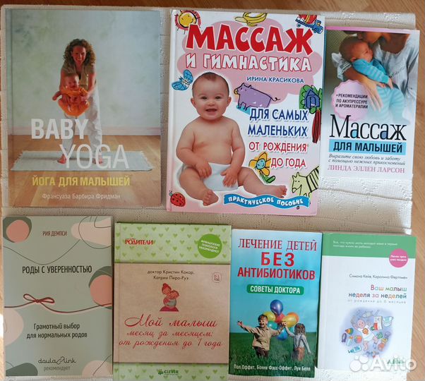 Книги о здоровье детей (малышей)