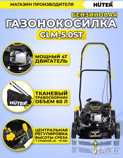 Газонокосилка бензиновая 5 лс Huter