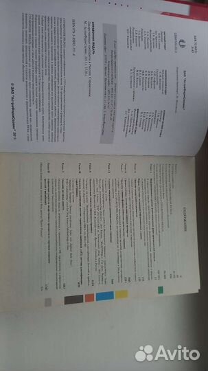 Медицинская литература