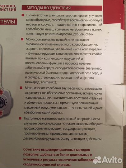 Мобильный спасатель