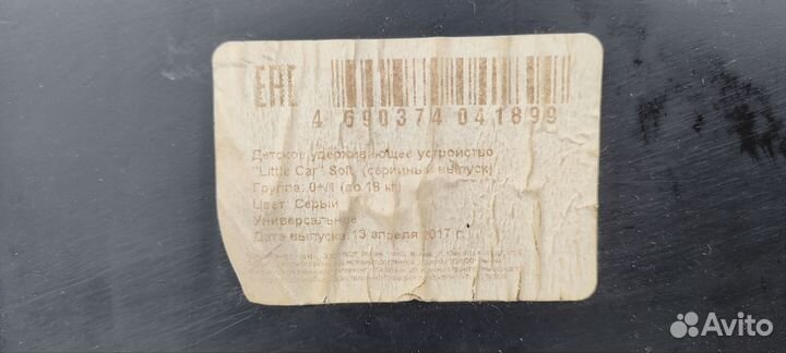 Автомобильное кресло до 18 кг