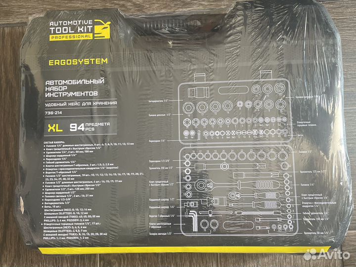 Набор инструментов для авто в чемодане