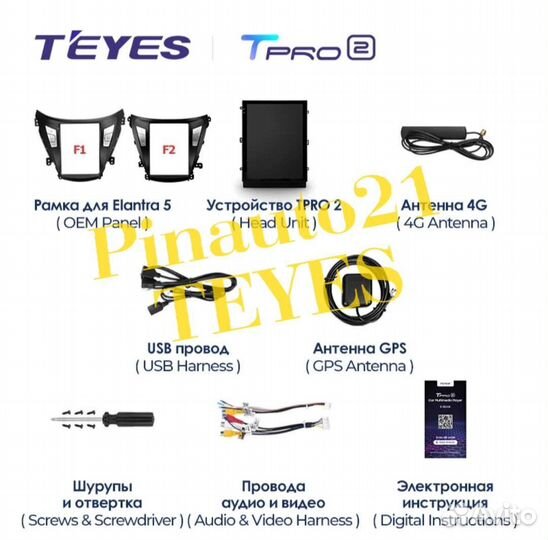 Магнитола Hyundai Elantra