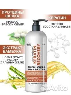 Шампунь реконструктор для волос с кератином