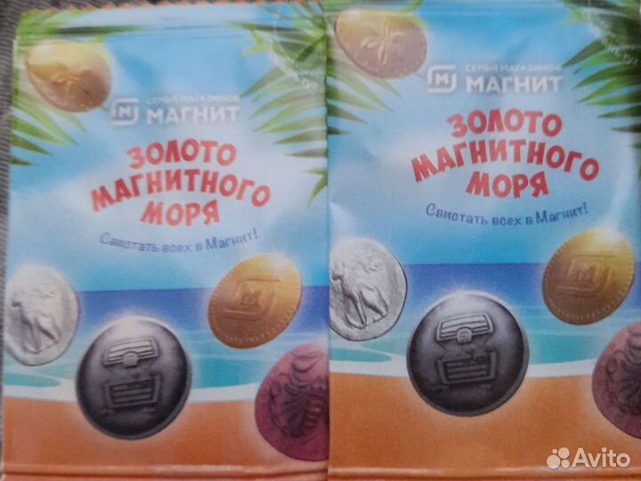 Золото магнитного моря коллекция