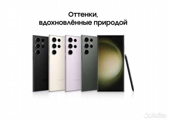 Samsung Galaxy S23 Ultra, 8/256 ГБ