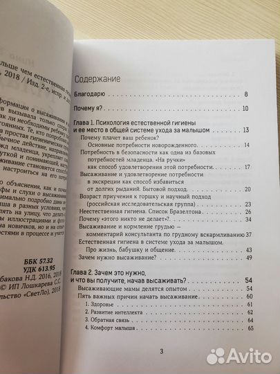 Нина Табакова 