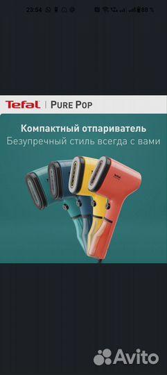 Ручной вертикальный отпариватель Tefal Pure Pop