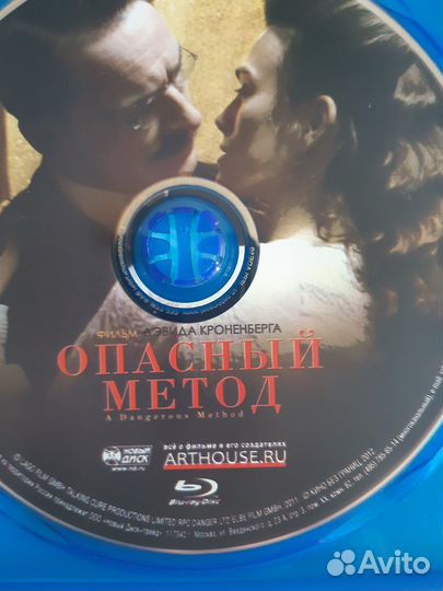 Blu-ray диск. Опасный метод