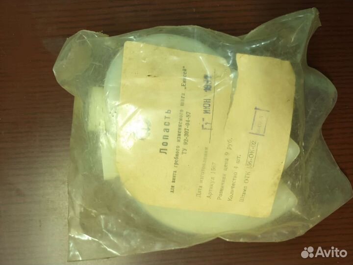 Комплект лопастей для лодочного винта 