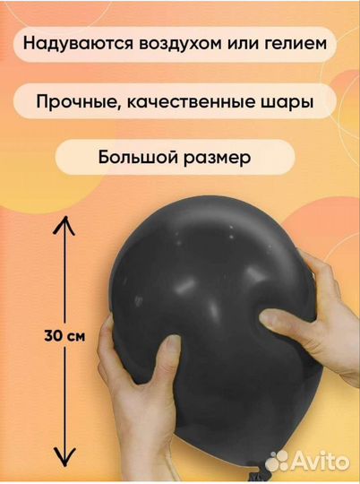 Воздушные шары(чёрные),флажки Happy birthday