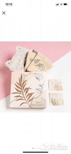 Подарочный набор для женщин